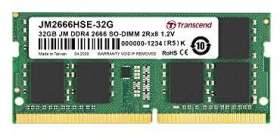 JM2666HSE-32G [SODIMM DDR4 PC4-21300 32GB]