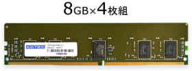 ADS2133D-R8GSB4 [DDR4 PC4-17000 8GB 4枚組 Registered]