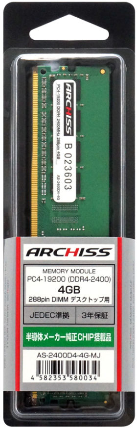 archissのメモリ AS-2400D4-4G-MJの詳細スペック・価格情報まとめ