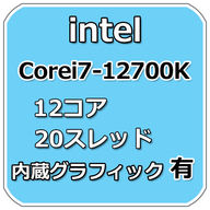 Intel Core i7 12700K BOX