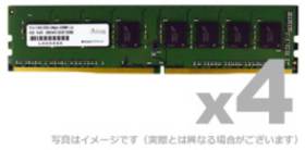 ADS2666D-X4G4 [DDR4 PC4-21300 4GB 4枚組]