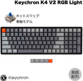 Keychron K4 Wireless Mechanical Keyboard V2 ホットスワップモデル K4-J2-US 青軸