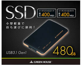 グリーンハウス GH-SSDU3B480