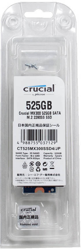 Crucial MX300 CT525MX300SSD4/JP
