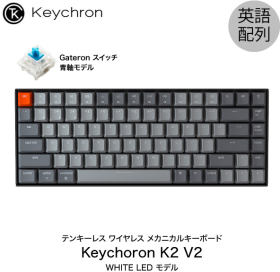 Keychron K2 Wireless Mechanical Keyboard White LED US 青軸