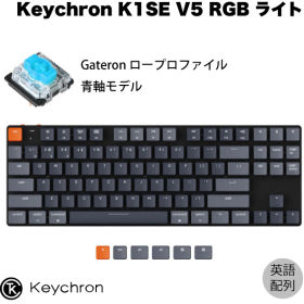 Keychron K1 SE Wireless Mechanical Keyboard RGB K1SE-B2-US 青軸