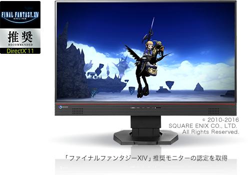 ゲーミングEIZO FORIS FS2434-R