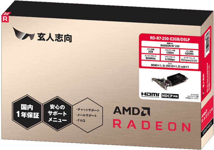 玄人志向のビデオカード RD-R7-250-E2GB/D5LPの詳細スペック