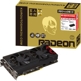 RD-RX570-E4GB [PCIExp 4GB]