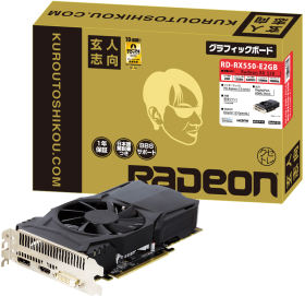 RD-RX550-E2GB [PCIExp 2GB]