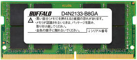 バッファロー D4N2133-B8GA