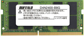 バッファロー D4N2400-B8G [SODIMM DDR4 PC4-19200 8GB]