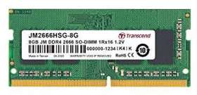 JM2666HSG-8G [SODIMM DDR4 PC4-21300 8GB]
