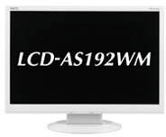 LCD-AS192WM 画像