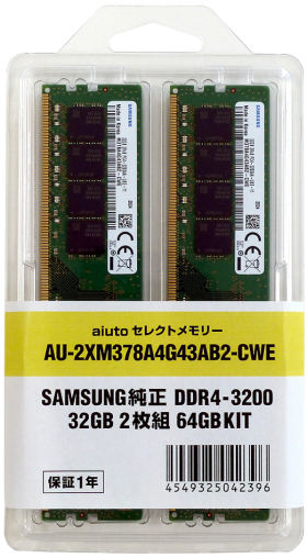 セレクトメモリー AU-2XM378A4G43AB2-CWE [DDR4 PC4-25600 32GB 2枚組]