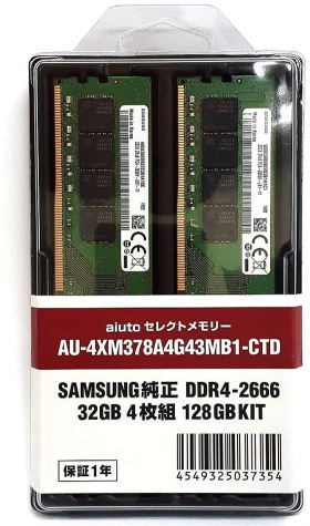 セレクトメモリー AU-4XM378A4G43MB1-CTD [DDR4 PC4-21300 32GB 4枚組]