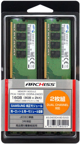 AS-2400D4-8G-S(X2) [DDR4 PC4-19200 8GB 2枚組]