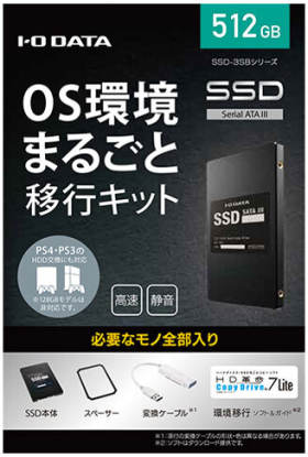 IODATA SSD-3SB512G