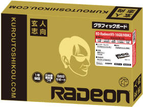 玄人志向 RD-RadeonVII-16GB/HBM2