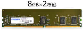 ADS2133D-R8GSBW [DDR4 PC4-17000 8GB 2枚組 Registered]