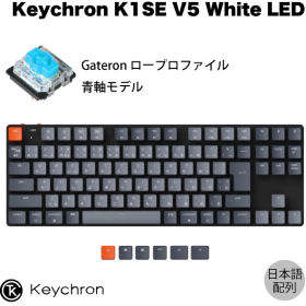 Keychron K1 SE Wireless Mechanical Keyboard White LED K1SE-A2-JIS 青軸